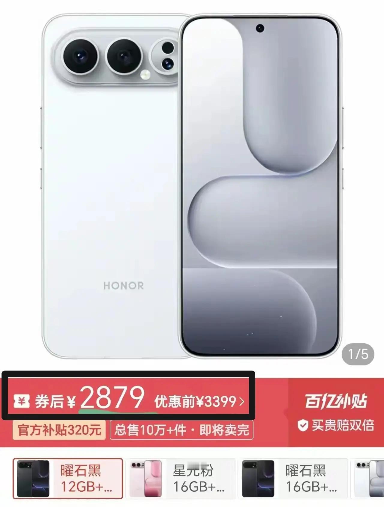 内存涨得再凶，也拗不过手机市场更新换代的规律～就拿荣耀500Pro来说，