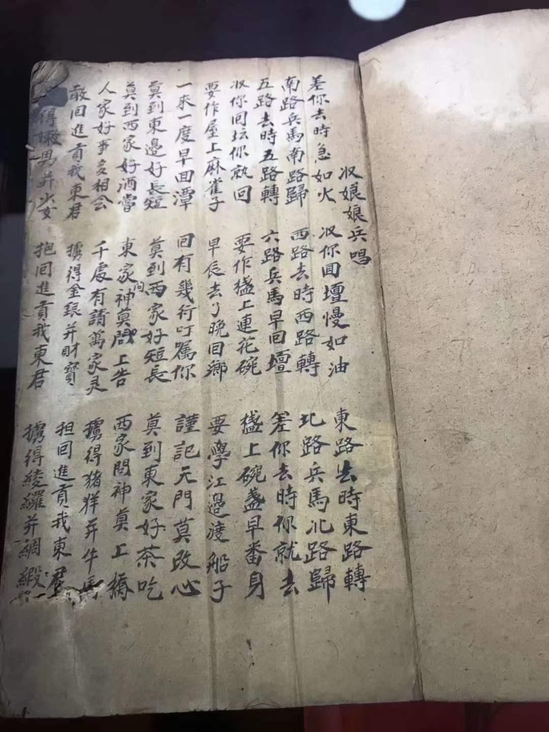 【梅山道教全集】和娘娘九洲罡决诸多内容160页320面