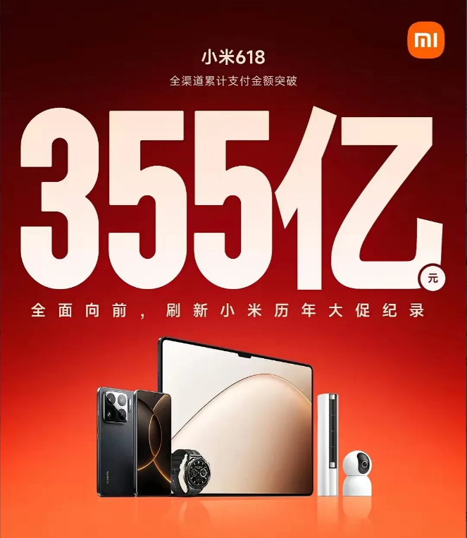 雷军刚晒出355亿战报，小字内容就把人看笑了。翻开小米618战绩详情页，统计