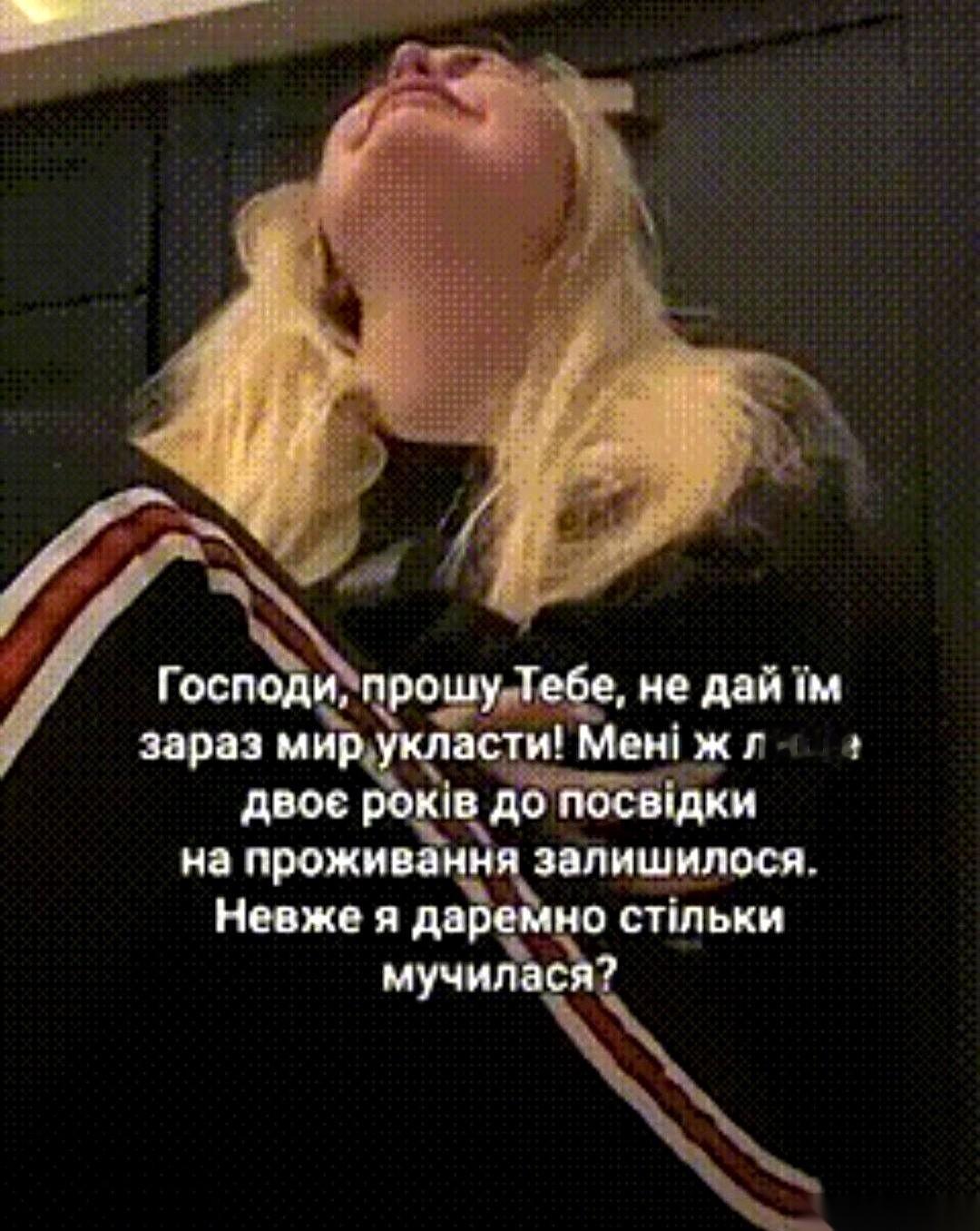 她说，求求了，千万别停火。再熬两年，我就能拿到绿卡了。这话一出，网上骂疯了。