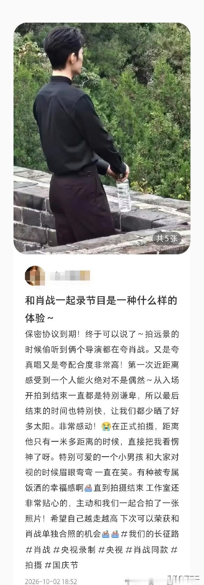 肖战一听到导演叫他战哥就笑[呲牙笑]又有群演分享和肖战工作感受，偷听到两个导演私