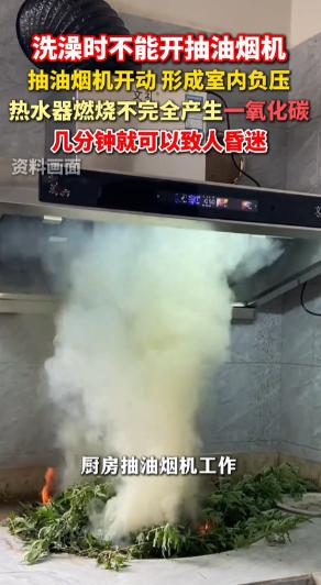 “悲剧还是发生了！”广东广州，一对夫妻洗澡时，把门窗全都关上了，而为了快速把浴室