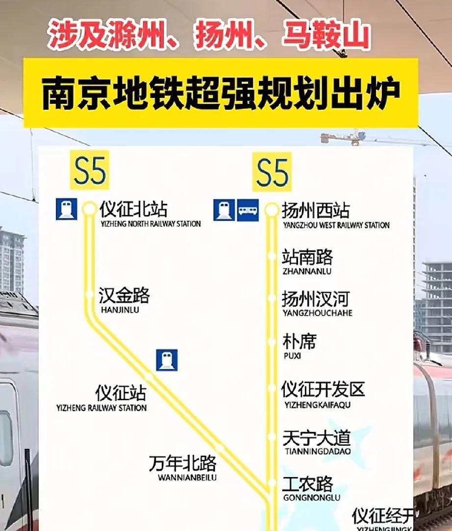 怪不得苏超你们都力挺南哥呢，地铁都修到你家门口了。南京地铁规划出炉，S4号线将