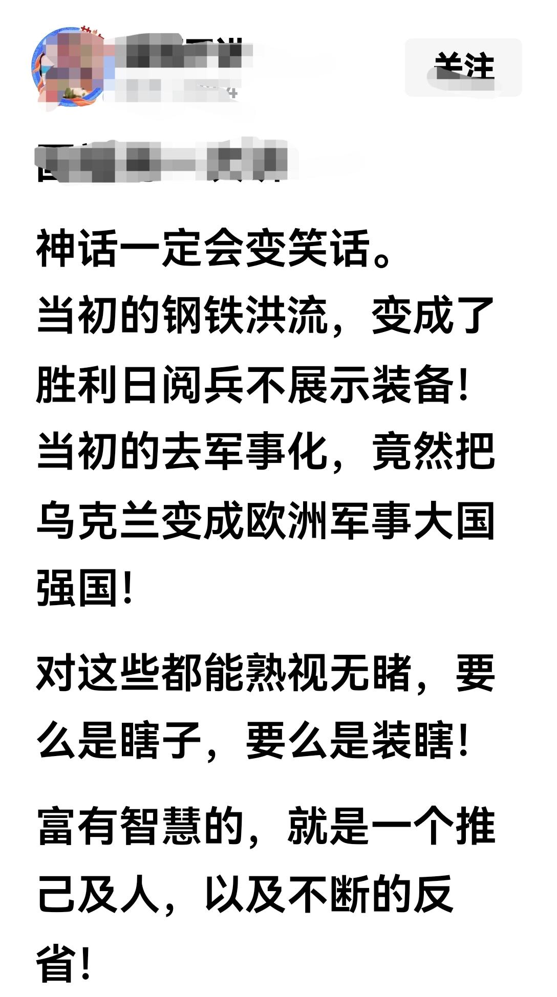 不吹不黑——乌克兰成了“欧洲军事大国强国”？俄罗斯是在4年前开出过纲铁洪流，