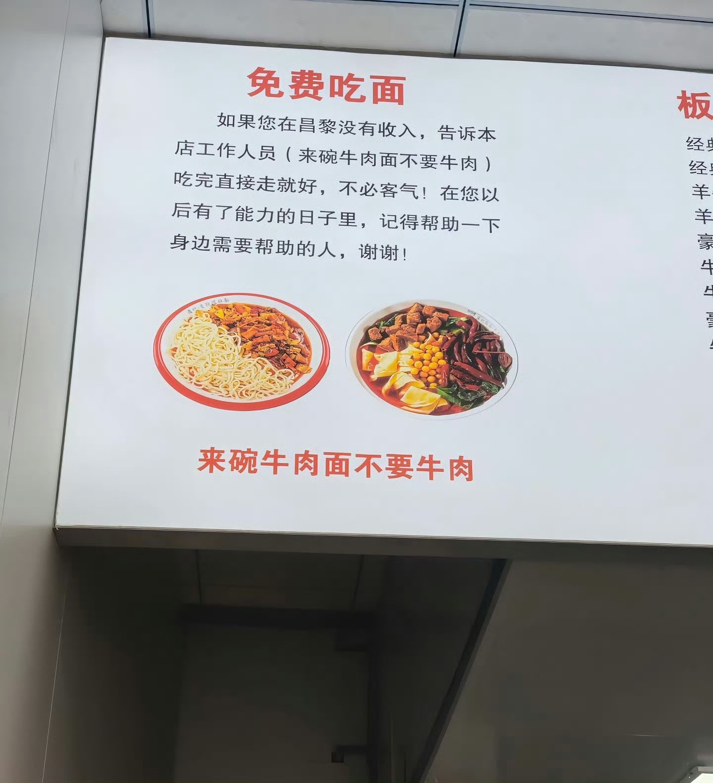 这家店的老板，这告示究竟是何意思啊？