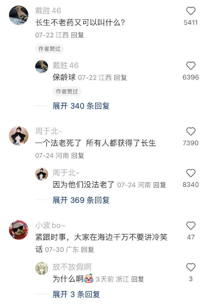 第一次见长生药有这么洋气的名字，保龄球🧐​​​​