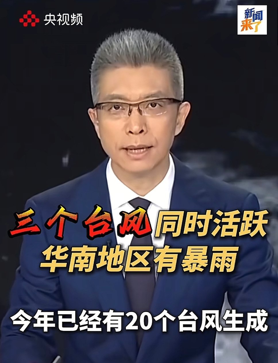 三个台风出现了刚送走一轮台风，海上直接上演三台共舞。西北太平洋同时出现第18号、
