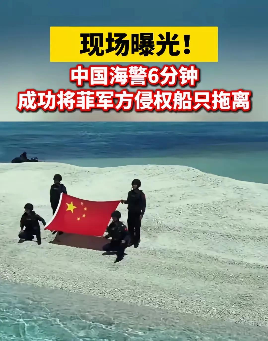 仅用6分钟，我国海警就依法驱离了非法闯入西沙领海的外籍干扰船只。这艘船只无