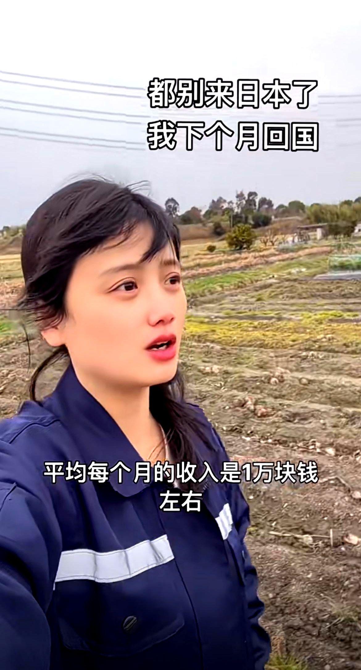 这个大姐说都别来日本打工了她下个月就要回国了，6年的合同到期了村里人聊起