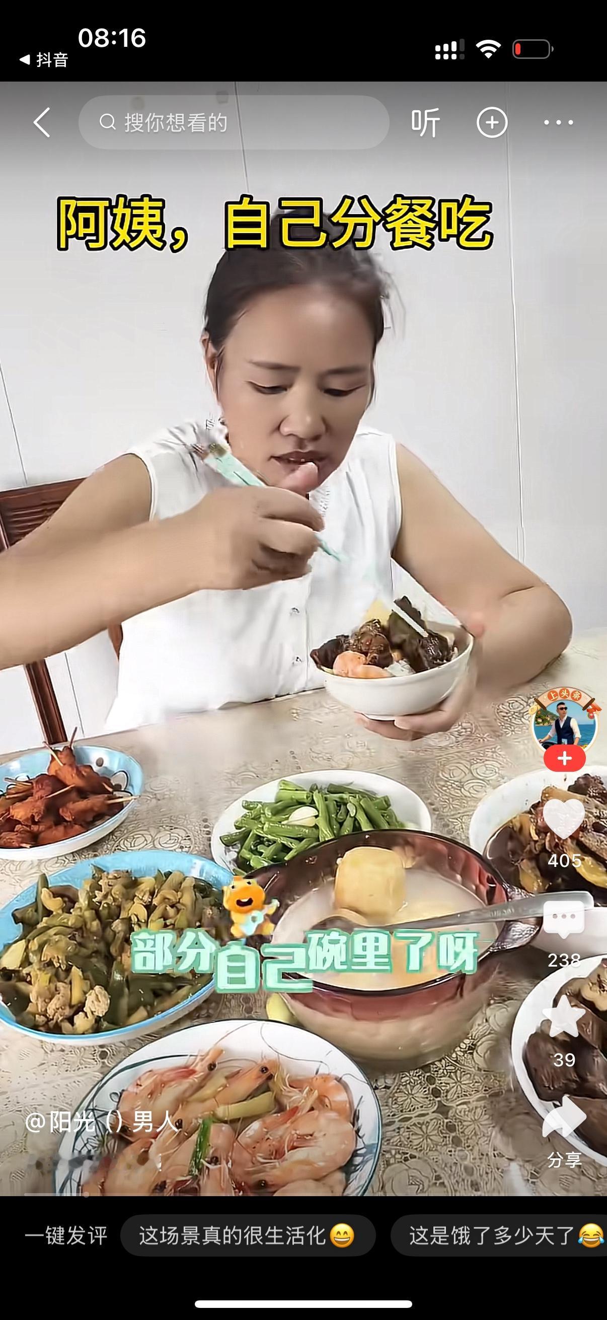 饭桌上，女主人看见保姆不停地往自己碗里夹菜，忍不住开口说道：“阿姨，你怎么一个劲