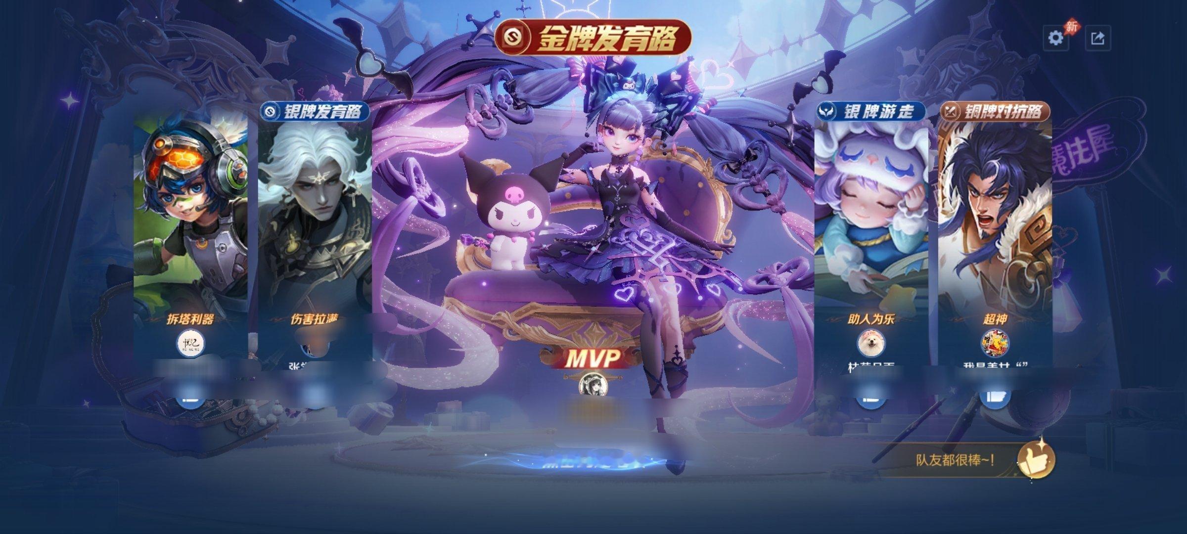 王者荣耀你继续给我出BUG我打的中路然后给我个金牌发育路啥意思啊