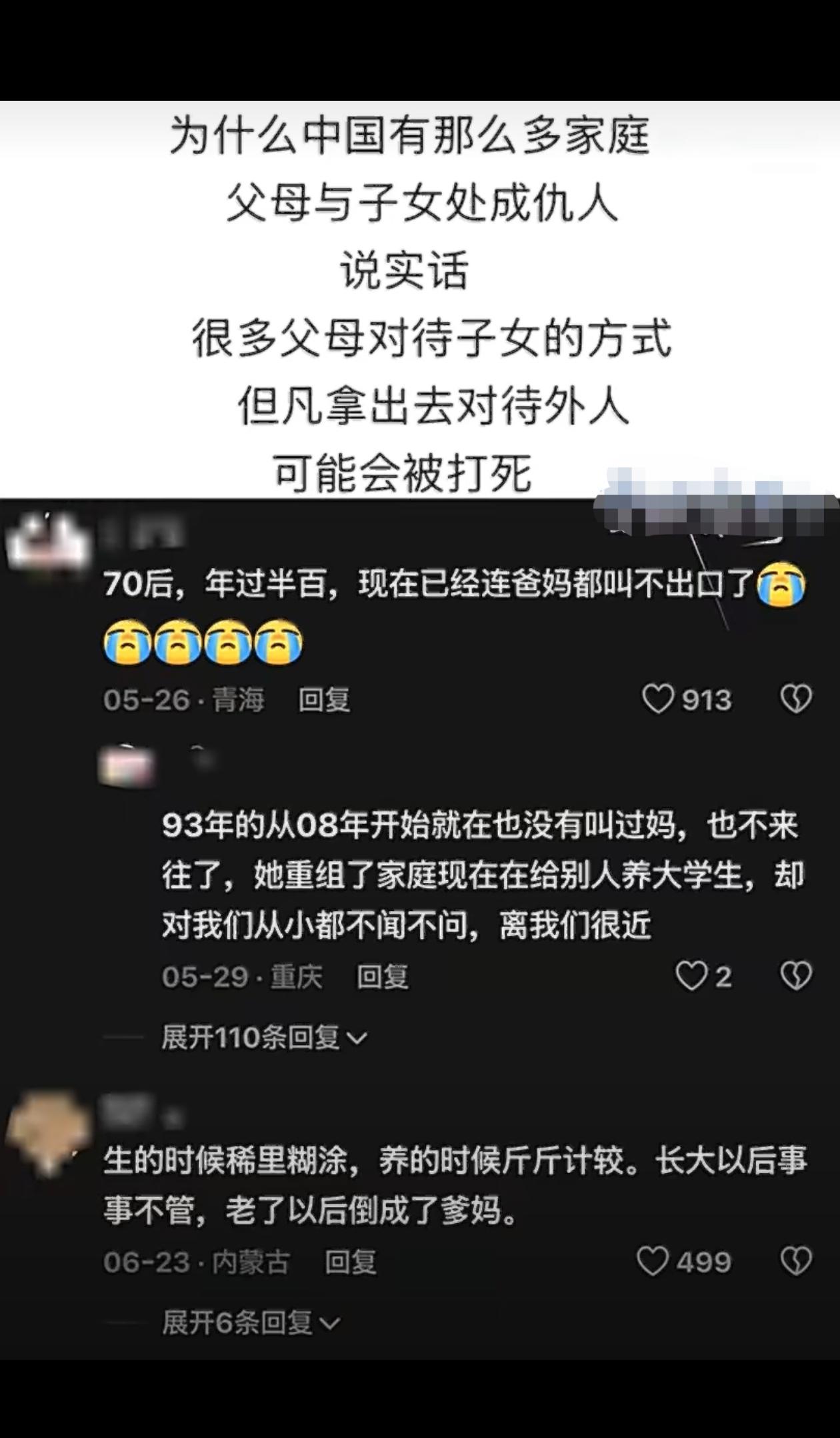 最成功的父母取决于孩子长大后愿不愿意回家。