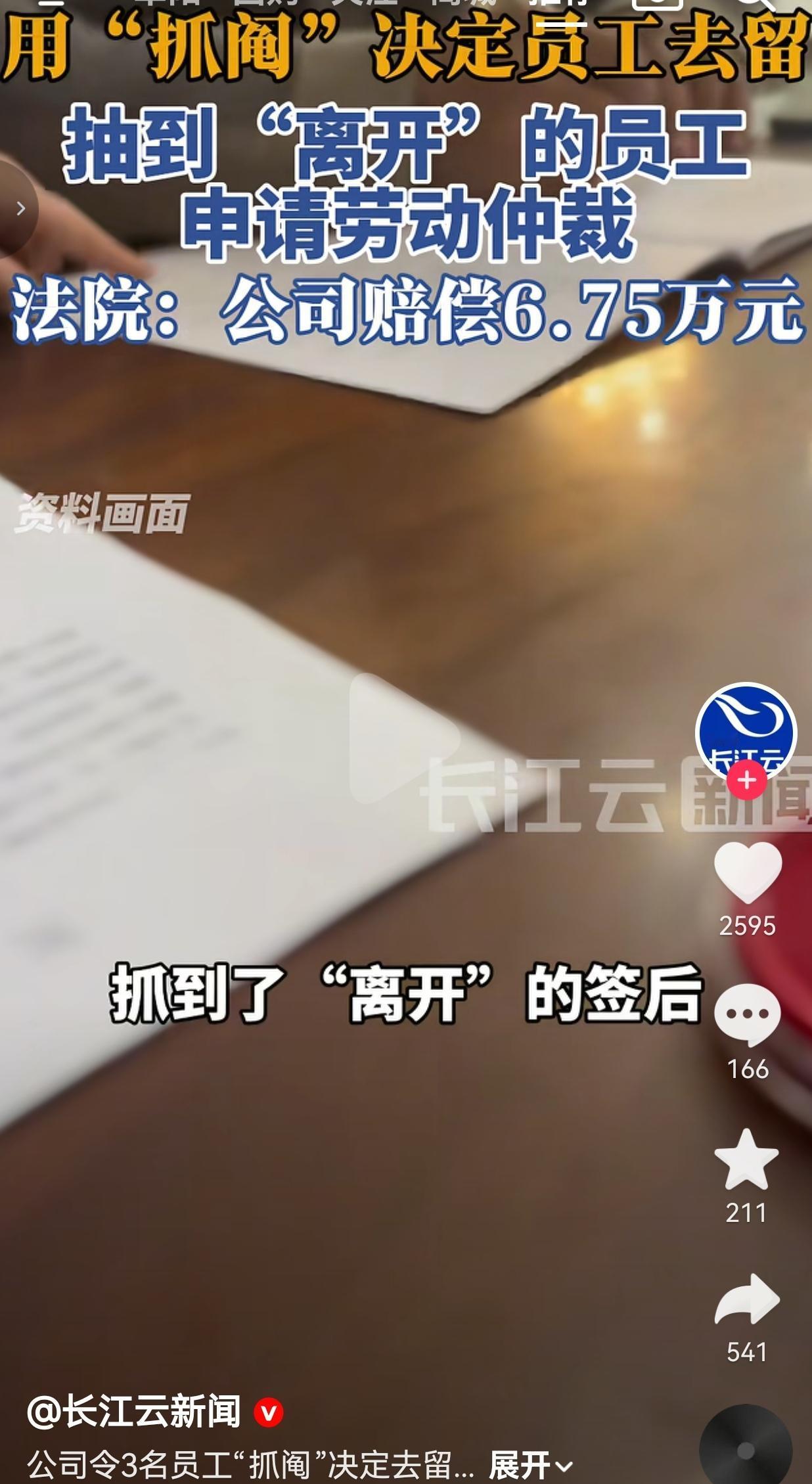 太离谱了！江苏无锡一家物业公司，因为项目要撤，要裁1个人。正常公司裁员，要么按