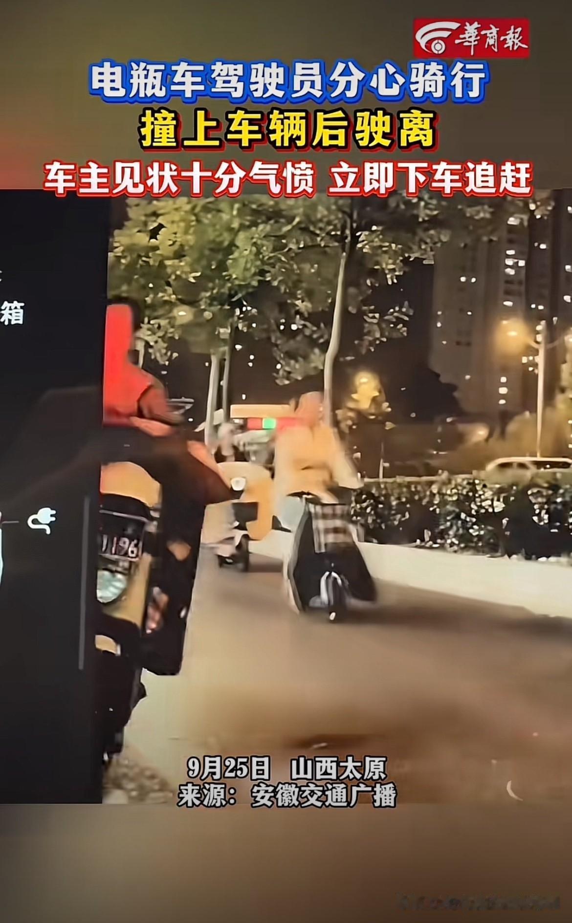 两个都是狠人！山西太原，男子在车上休息，谁知被一辆电动车给追尾了。骑电动车的男子