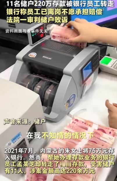 “严查到底！”2025年10月，内蒙古，一女子在窗口存了75万，没想到去取钱时，
