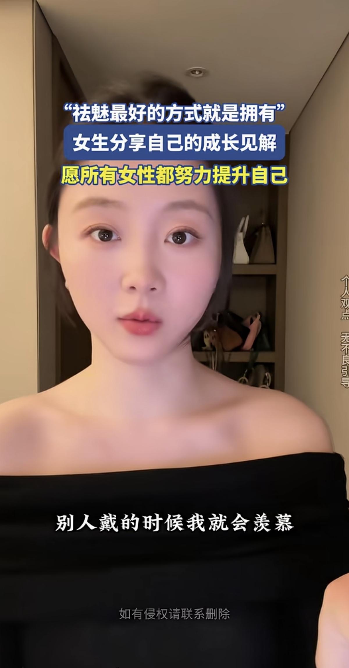 有博主表示，想祛魅就去拥有。她还举了个例子：有金镯子不戴和没有金镯子戴，这是两回