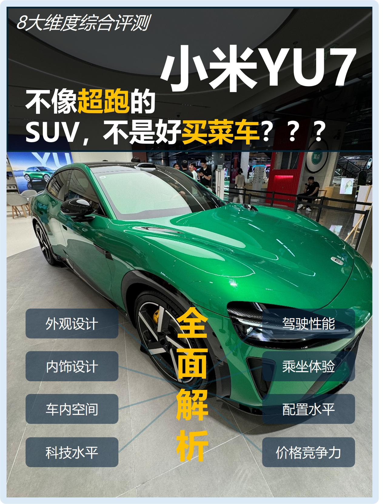 不像超跑的SUV不是好买菜车