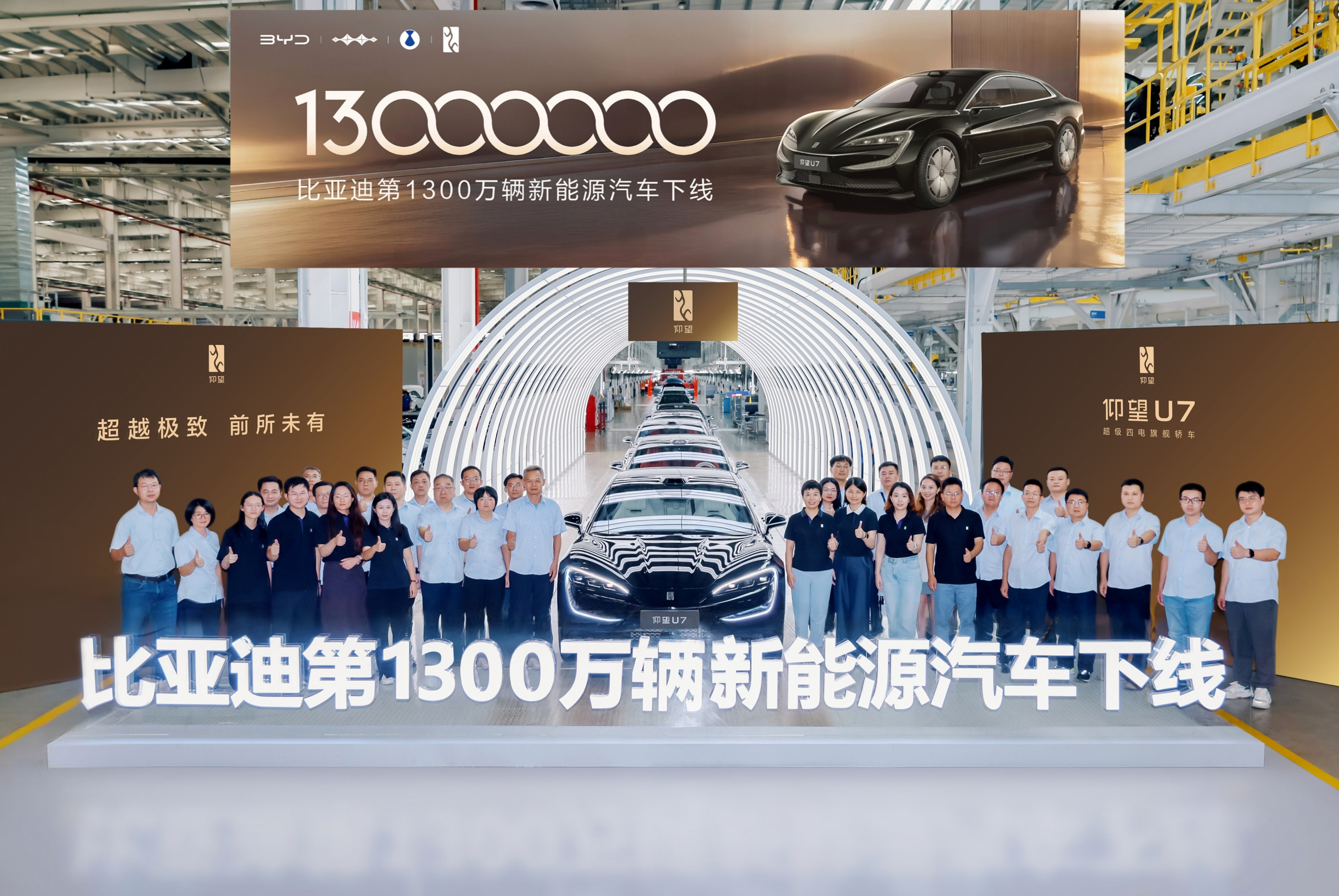 双喜临门，7月21日，不仅是比亚迪第1300万辆新能源汽车下线的时候，可以说是比