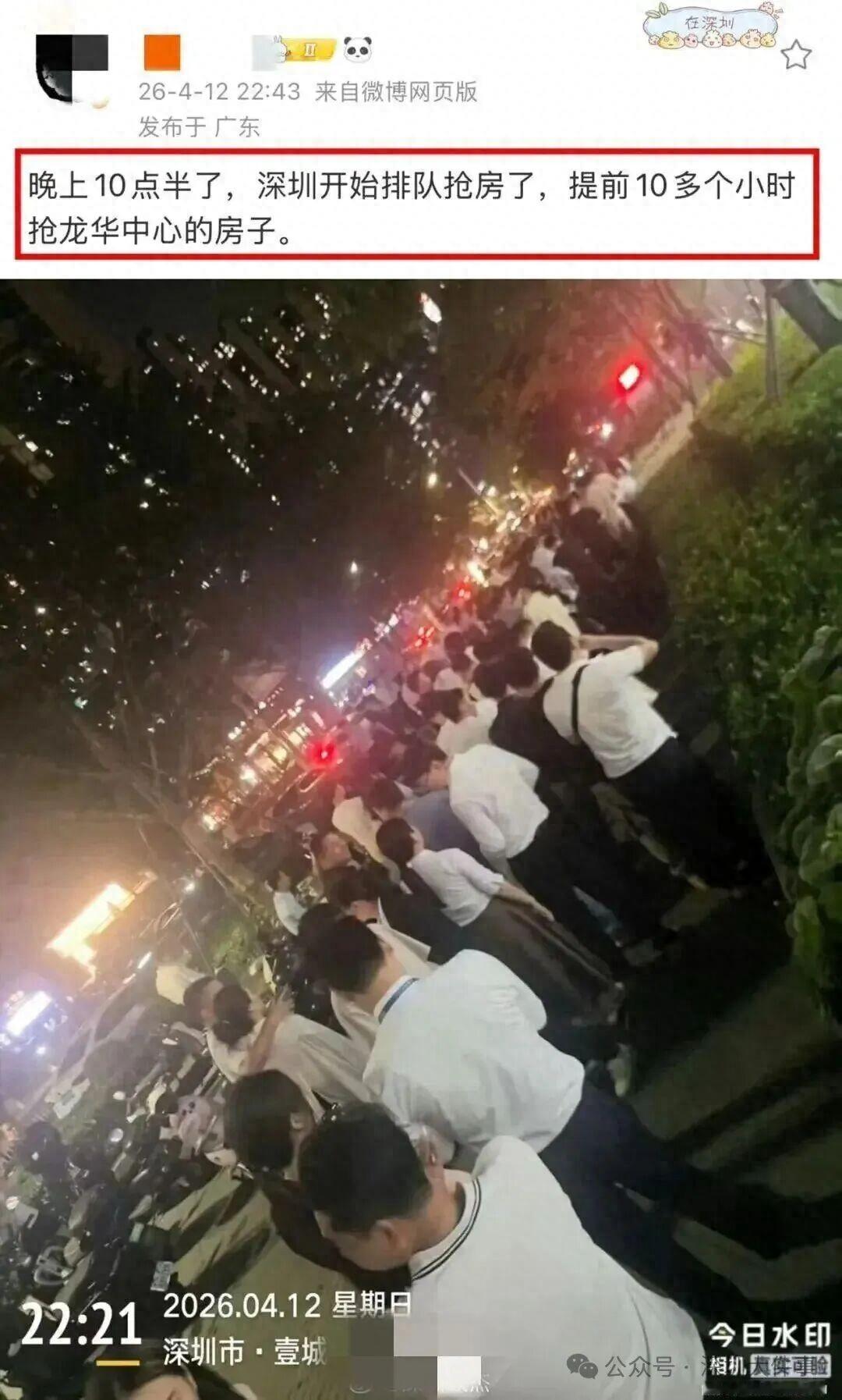 深圳、南京相继出现通宵排队抢房，说明楼市被压抑的越久，反弹的力度就越大！