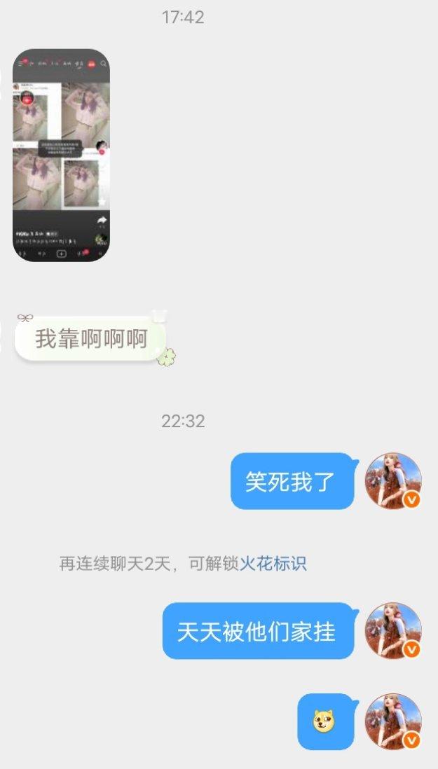 哇塞，都喜欢挂我耶真的太好了吧[doge]​​​