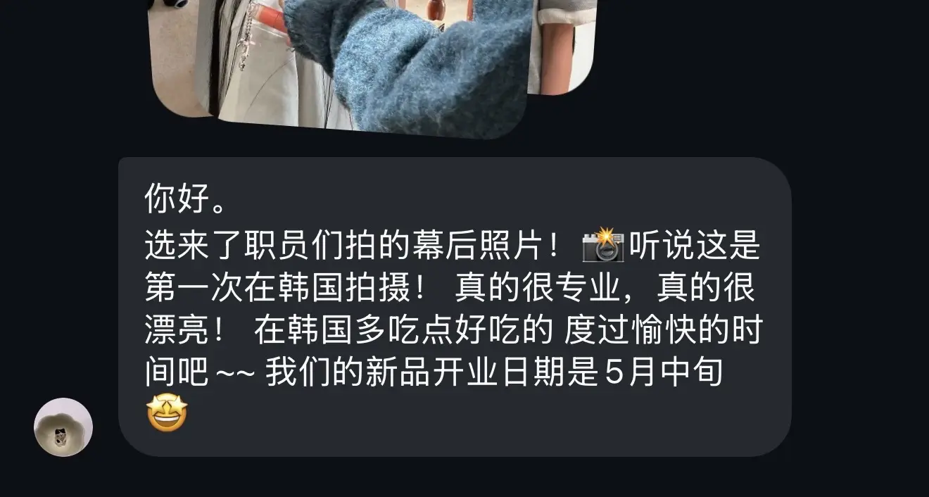 谢谢大家总是夸我漂亮🥹。