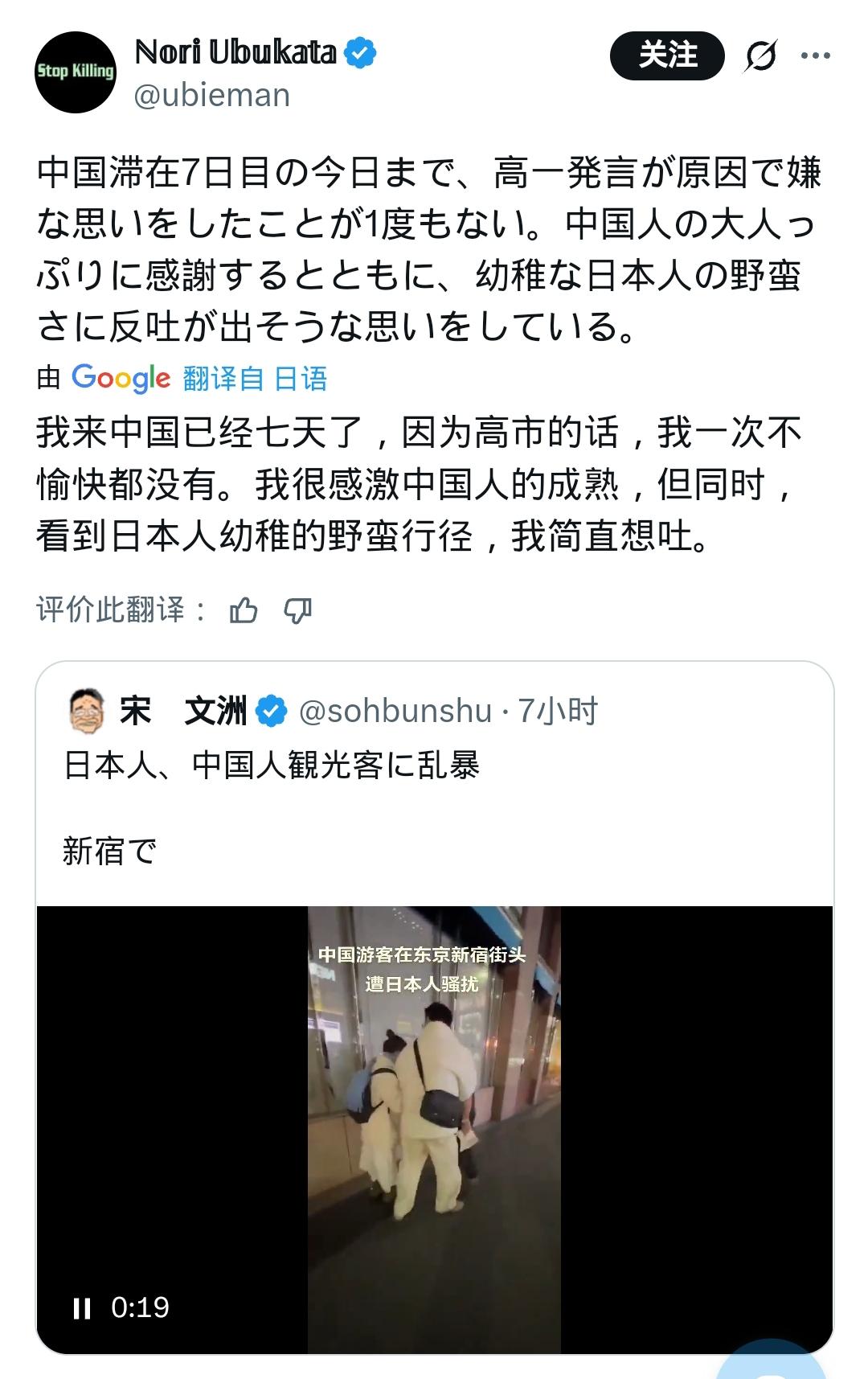 一位旅中日本人发推文称：他来中国七天，没有因高市的言论受过任何冷眼，反而被普通中