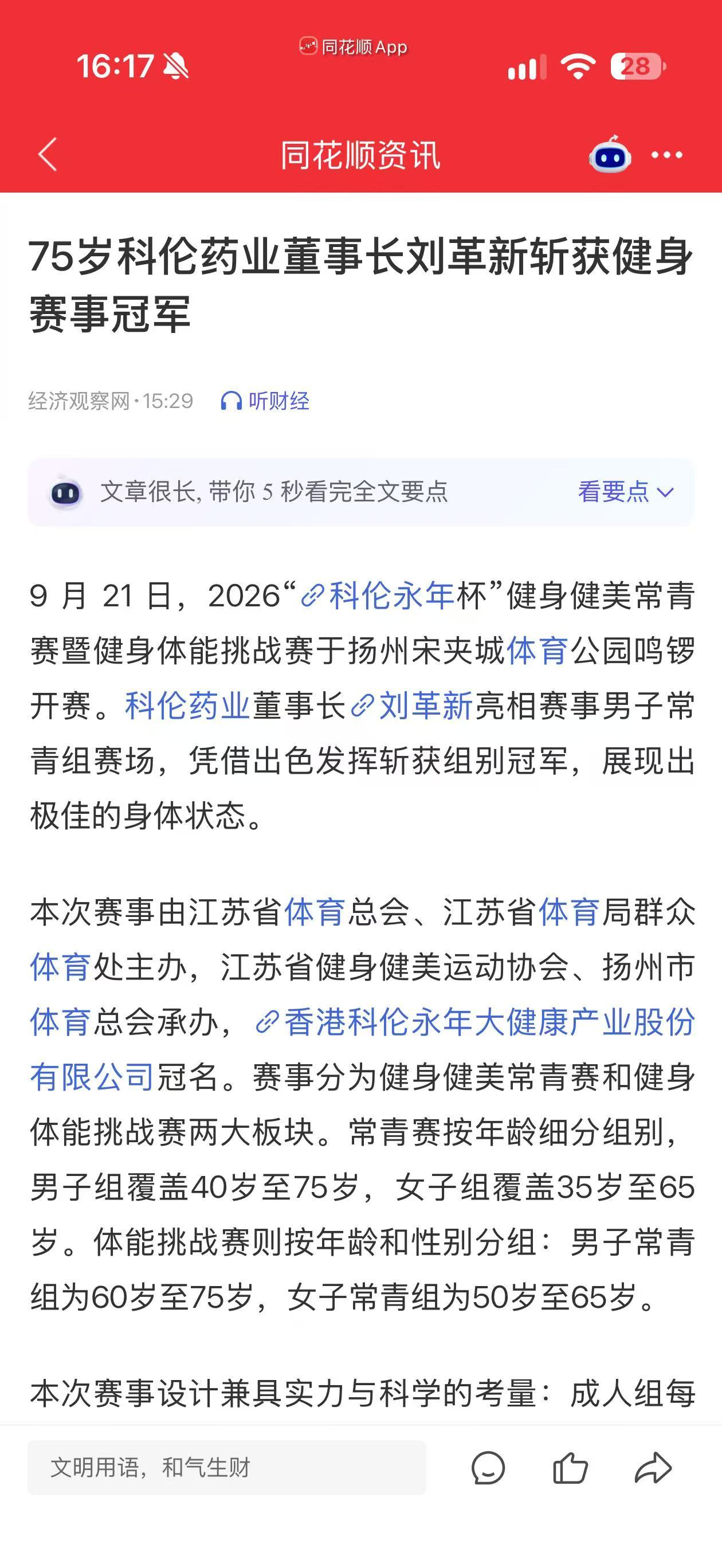 这跟许家印获得恒大杯篮球比赛MVP有啥区别？​​​