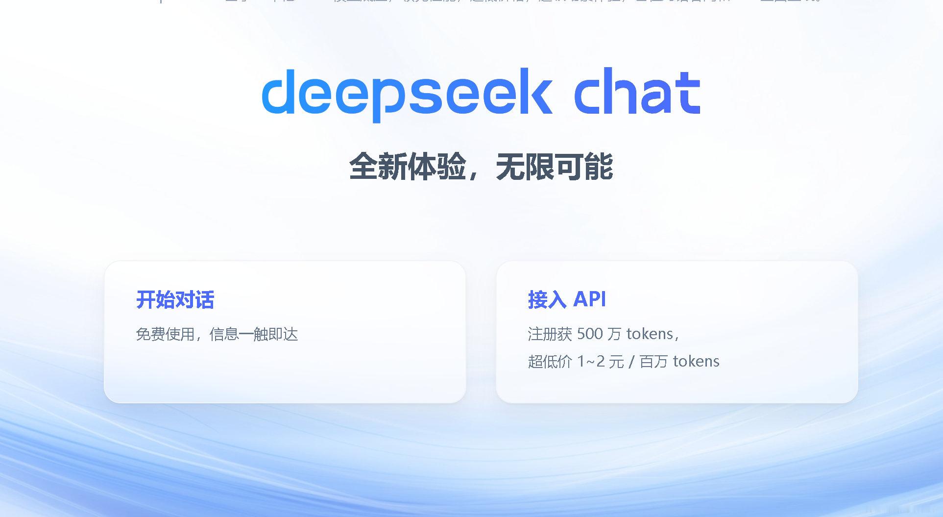 梁文峰身家估值1260亿美元超黄仁勋【业内人士：假设DeepSeek估值为1