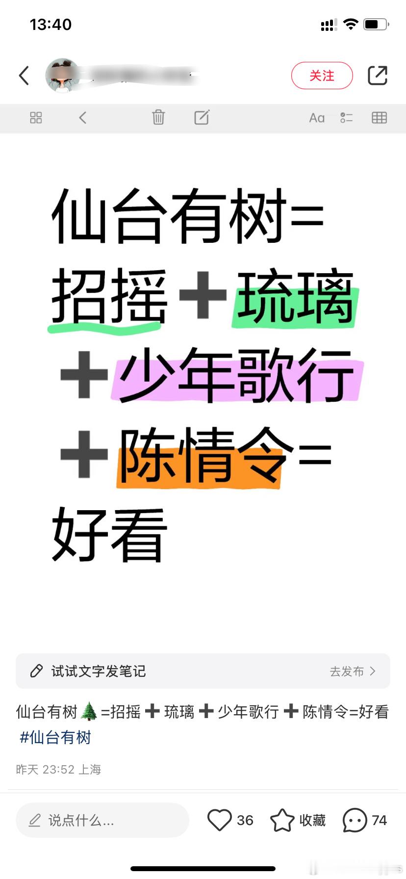 好家伙，这是要捧杀《仙台有树》，邓为一播剧就有这么多潶稿冒出来[笑着哭][笑c