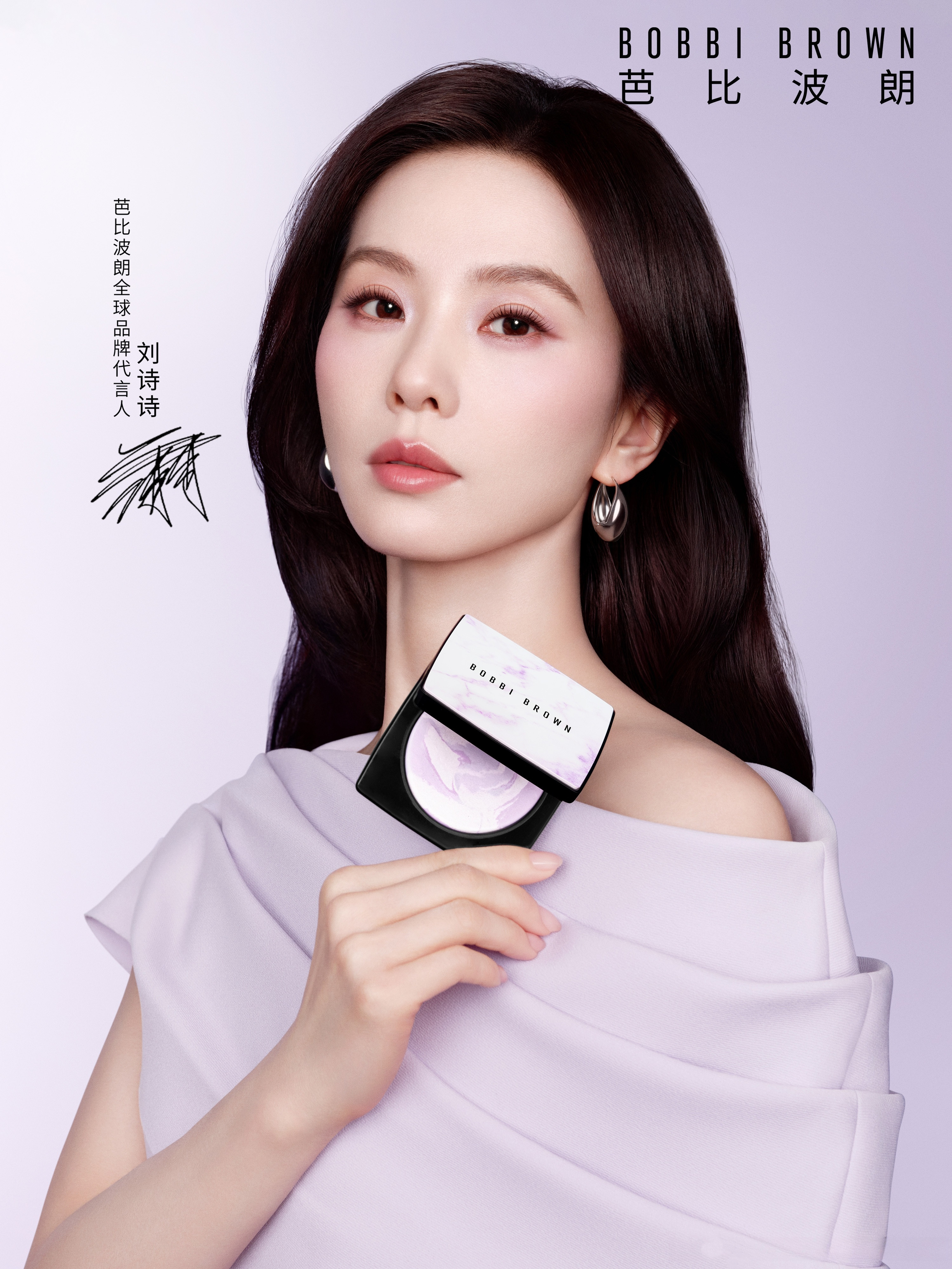 妈妈级别的美貌，芭比波朗的刘诗诗新物料图也太温柔了吧，紫色是真的很有韵味！