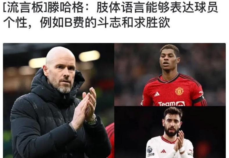 2023年7月，腾哈格这个混蛋做了他在任，最让我恶心，也是我认为曼联彻底走下坡路