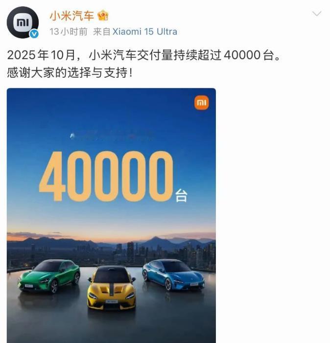 这事有点蹊跷，一进入十一月份，不少车企纷纷亮出十月份的交付量。蹊跷一是，有的高