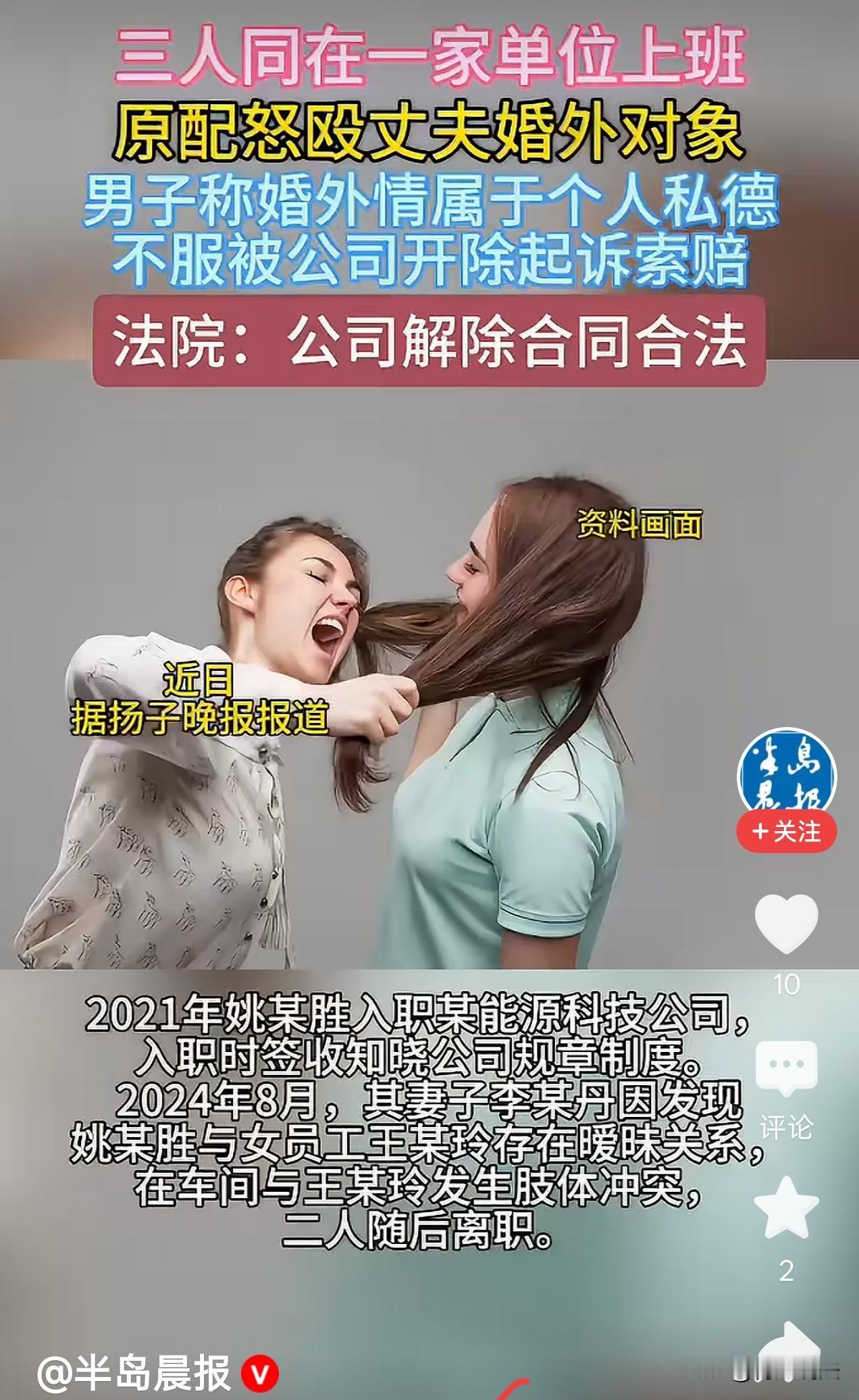 此男真猛，在妻子跟前发展其他女人！河南濮阳，一男子和妻子在同一单位，可他还是不老