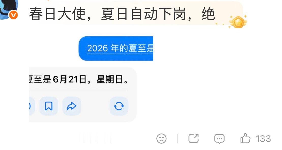 怎么会有昨天打架今天刚好夏至到期这种艺术到爆炸的事情