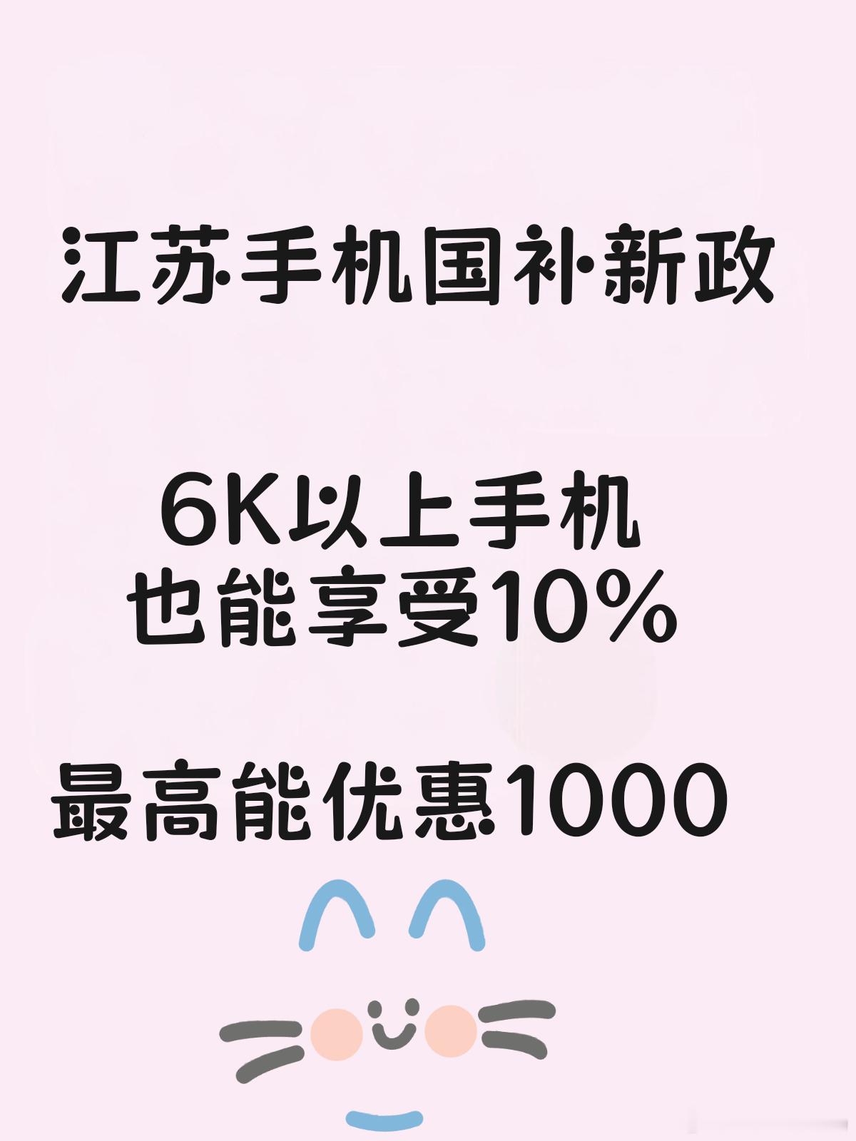 库克笑疯了，这次新国补不就是为他准备的！都知道6K以上卖得最好的手机是iPhon