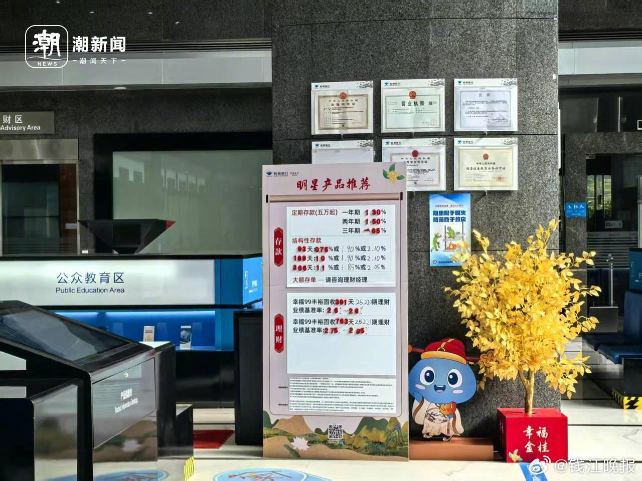 #高息难寻跨省存款特种兵年末躺平#【存款利率一降再降，热衷“跨省存款”的特种兵选