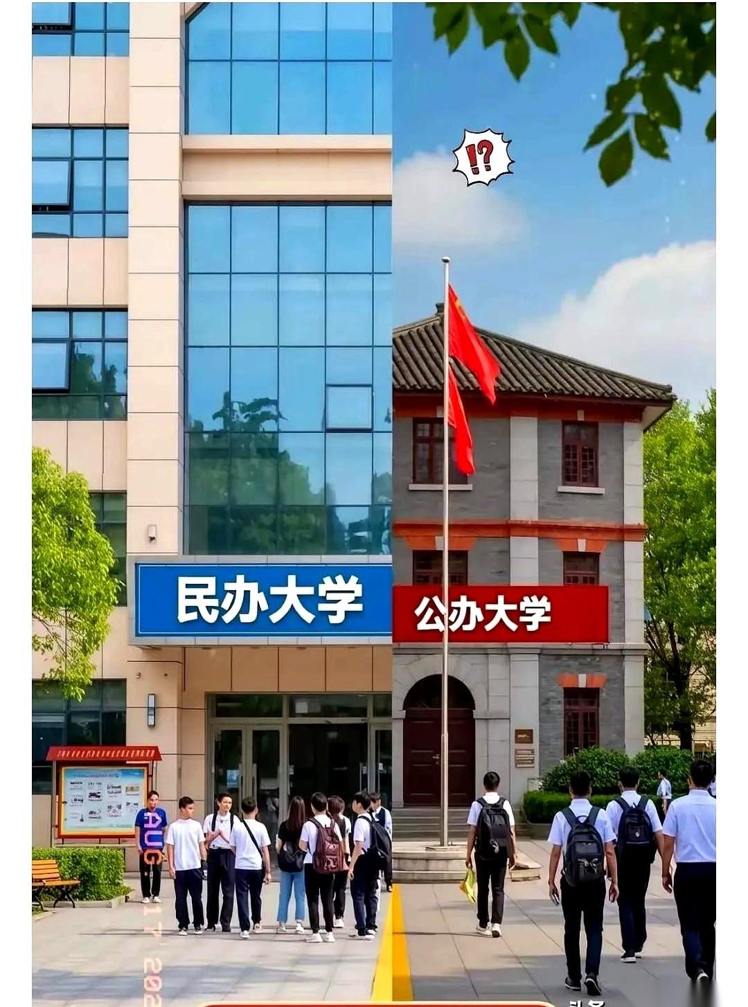 说白了，民办本科就是给那些成绩不上不下、但家境还不错的孩子，开的一扇“付费快速通