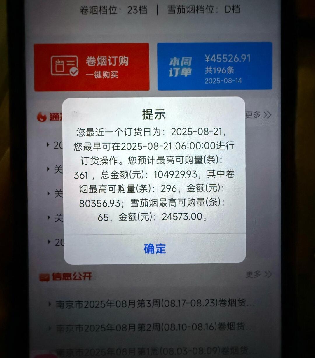 已经连续两个月每周都这样了