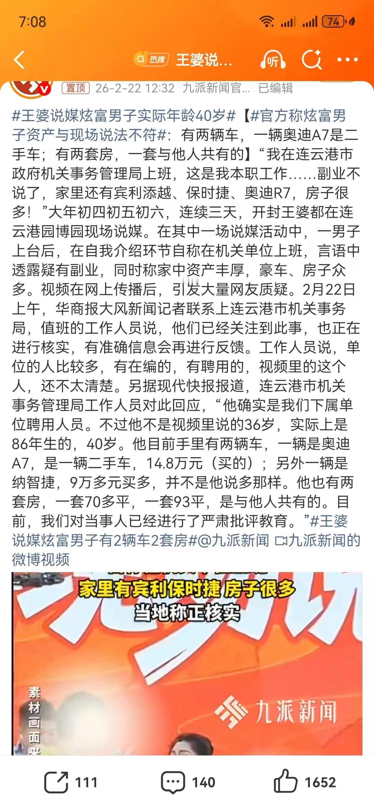 这样吹牛，尴不尴尬？