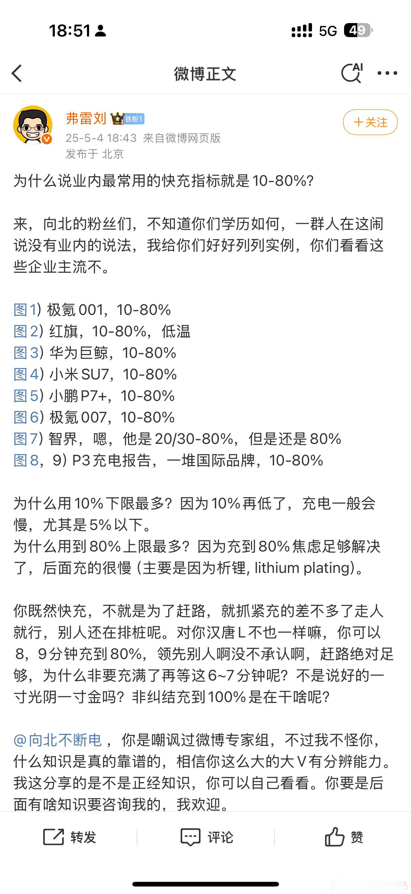 逆天言论我不想在微博和你们掰扯我的观众都看不下去了这样吧我现在在抖子开播
