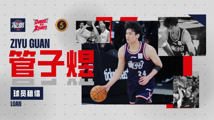 媒体人: 管子煜是从北大退学加盟广州 下赛季才能在一线队上场