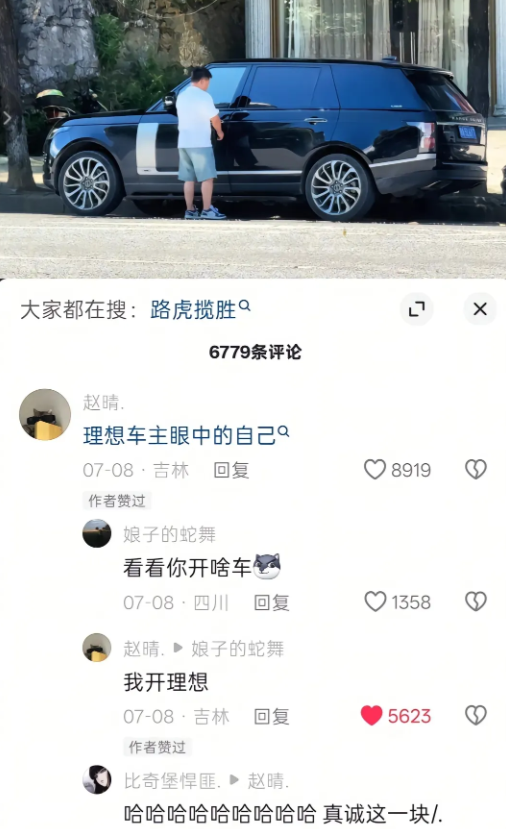 看理想车主眼中的自己。