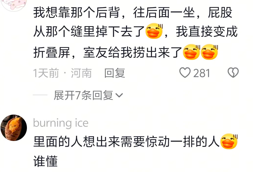 世界上最违背人体工学的椅子🪑​​​