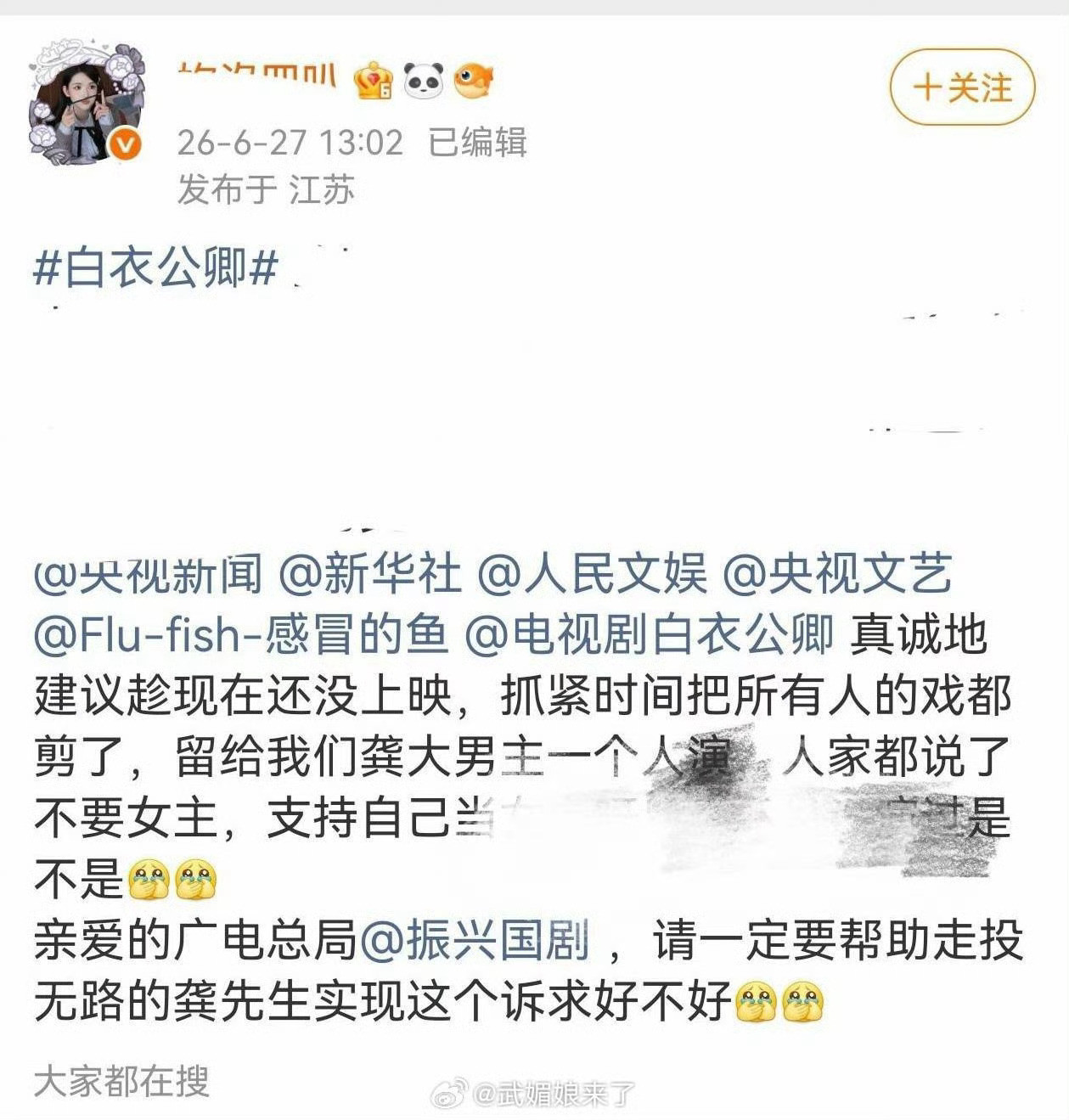 王玉雯粉丝和龚俊粉丝怎么了……