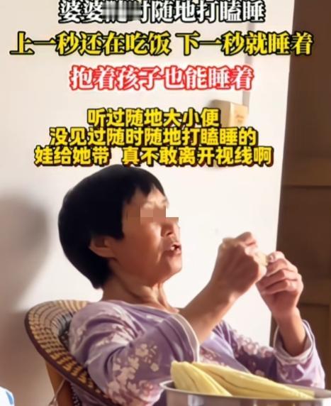 女子想过婆婆懒，想过婆婆贪睡了，想过孩子给她带很危险，就是没想过婆婆可能生病了。