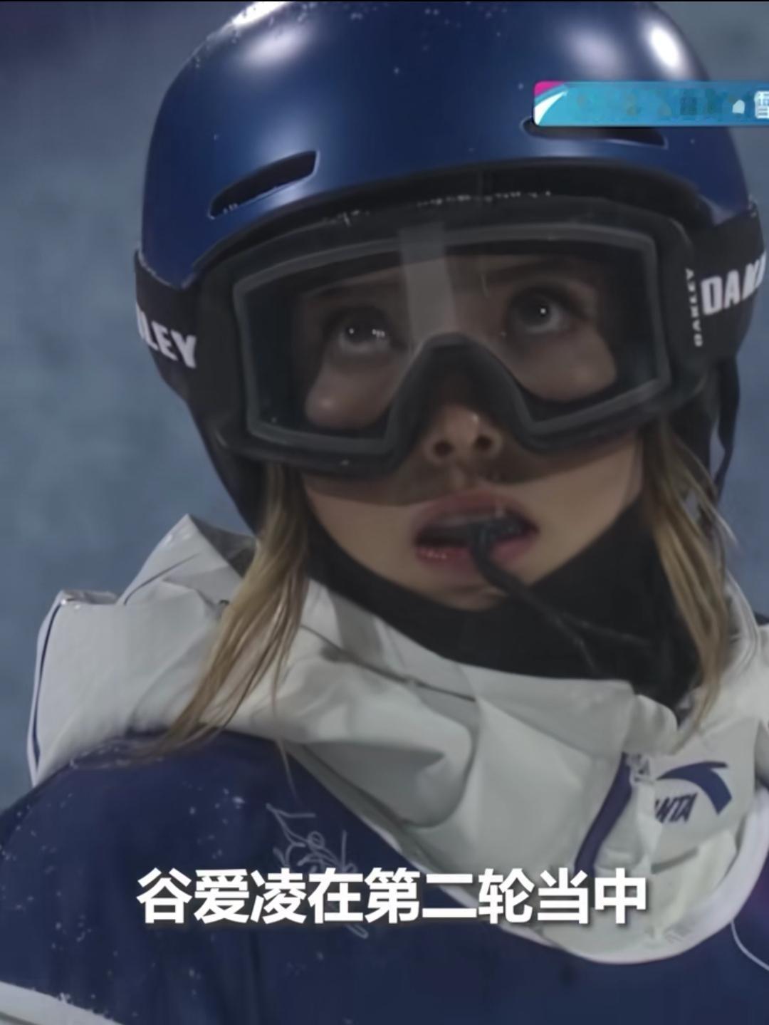 央视镜头下的这个谷爱凌是真的帅。听解说的话应该也都明白，她在第二轮失误的前提下