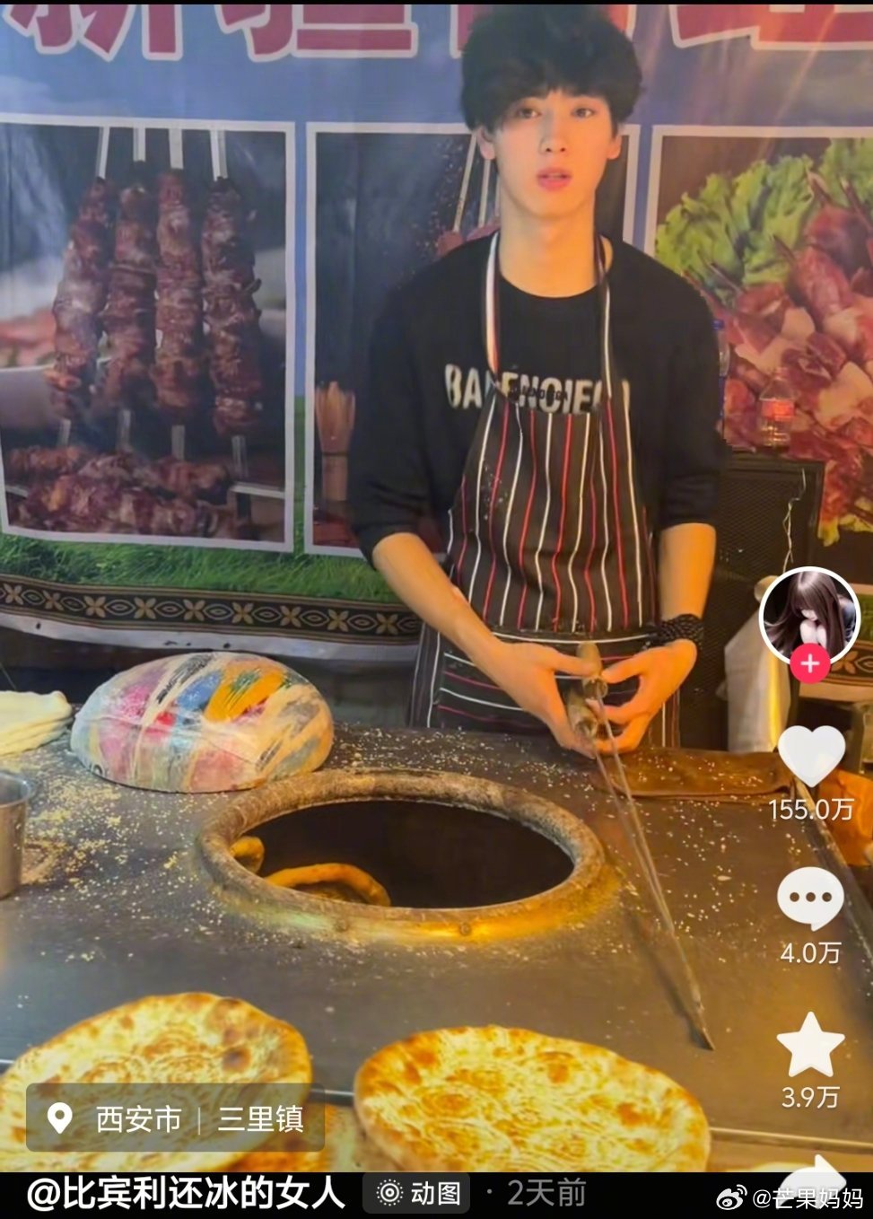 烤馕界来了个车银优