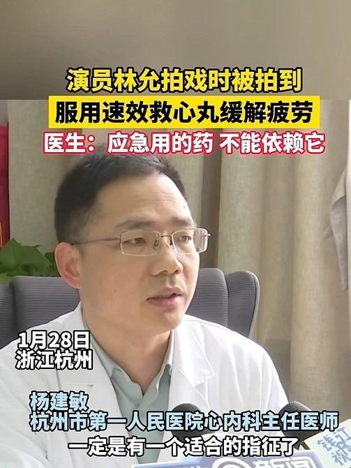 年轻人把速效救心丸当“抗累法宝”？医生紧急提醒：风险极大当下，不少年轻人长期