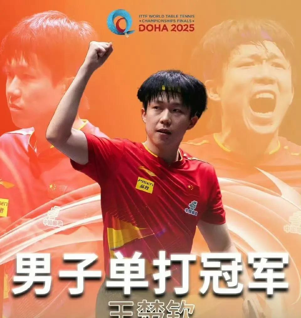 王楚钦帮王皓稳住了帅位！国乒男队终于可以缓口气！万一王楚钦丢了世乒赛冠军，那就