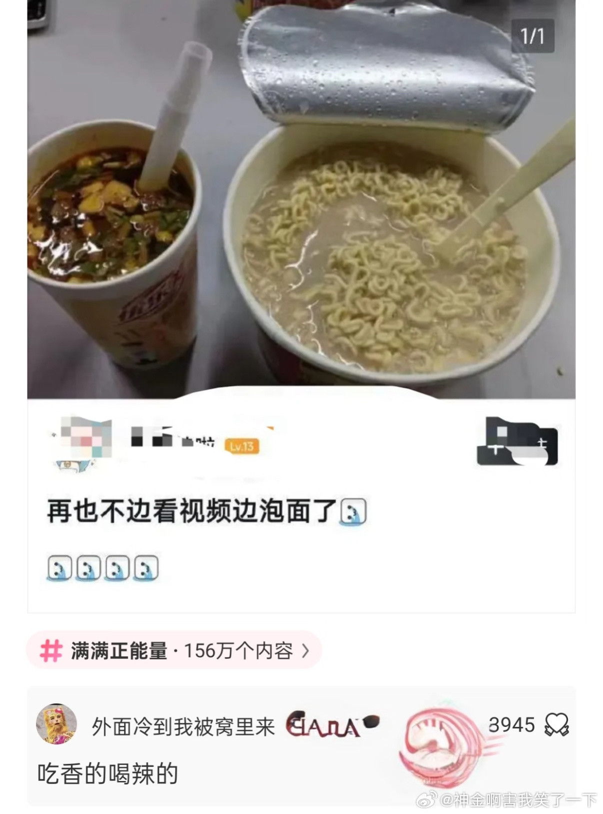 5399神评吃香的喝辣的哈哈哈哈​​​
